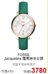FOSSIL<BR>
Jacqueline 羅馬時尚女錶