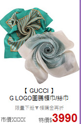 【 GUCCI  】<BR>
G LOGO圖騰領巾/絲巾