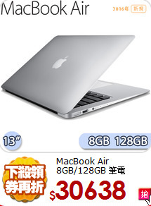 MacBook Air
8GB/128GB 筆電