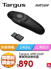 Targus AMP16AP<BR>專業無線簡報器