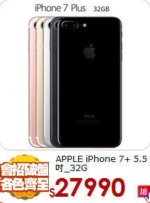 APPLE iPhone 7+
5.5吋_32G