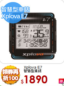 Xplova E7<BR>
 智慧型車錶