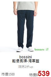 bossini<br>輕便長褲-海軍藍