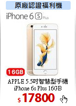 APPLE 5.5吋智慧型手機<br>
iPhone 6s Plus 16GB