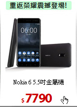 Nokia 6
5.5吋金屬機