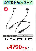 Bests X
入耳式藍牙耳機