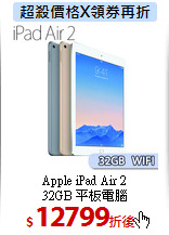 Apple iPad Air 2<br>
32GB 平板電腦