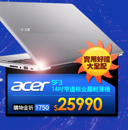 Acer SF3 14吋窄邊框金屬輕薄機