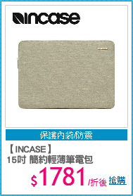 【INCASE】
15吋 簡約輕薄筆電包