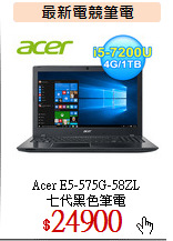 Acer E5-575G-58ZL<br>
七代黑色筆電