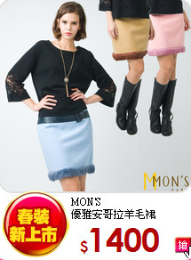 MON'S<br>
優雅安哥拉羊毛裙