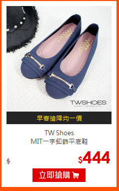 TW Shoes<br>
MIT一字釦飾平底鞋