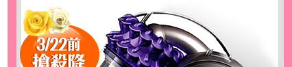 dyson DC46 turbinehead 緞紫款 圓筒式吸塵器