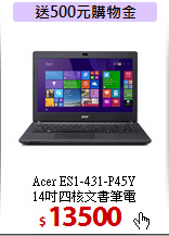 Acer ES1-431-P45Y<br>
14吋四核文書筆電