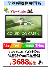 ViewSonic VA2445m<br>
24型雙介面液晶螢幕