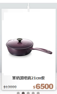 單柄調理鍋21cm紫