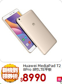 Huawei MediaPad T2<BR>
8Pro 8吋LTE平板