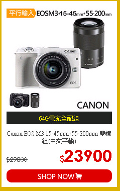 Canon EOS M3 15-45mm+55-200mm 雙鏡組(中文平輸)