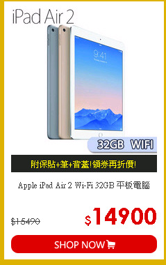 Apple iPad Air 2 Wi-Fi 32GB 平板電腦