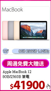 Apple MacBook 12<BR>
8GB/256GB 筆電