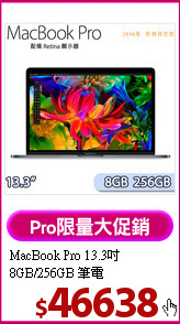 MacBook Pro 13.3吋
8GB/256GB 筆電