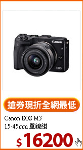 Canon EOS M3<BR>15-45mm 單鏡組