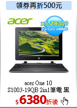 acer One 10<br>
S1003-19QB 2in1筆電 黑