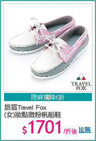 旅狐Travel Fox
(女)妝點微粉帆船鞋