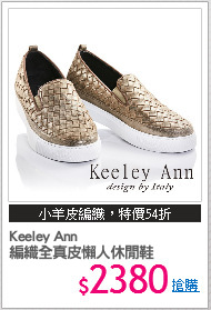 Keeley Ann
編織全真皮懶人休閒鞋