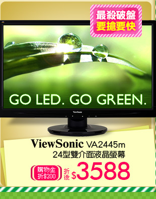 ViewSonic VA2445m 24型雙介面液晶螢幕
