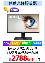 BenQ GW2270 22型<BR>
VA雙介面低藍光螢幕