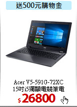 Acer V5-591G-72XC<br>
15吋i5獨顯電競筆電