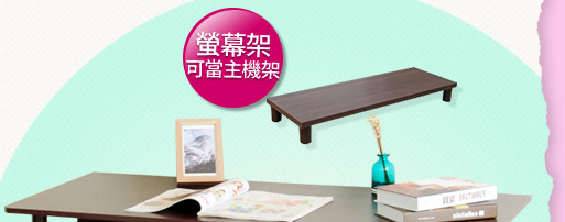 台灣製巧收圓腳工作桌