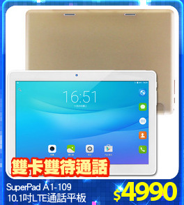 SuperPad A1-109
10.1吋LTE通話平板