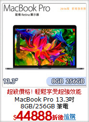 MacBook Pro
13.3吋 8GB/256GB 筆電