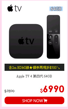 Apple TV 4 第四代 64GB