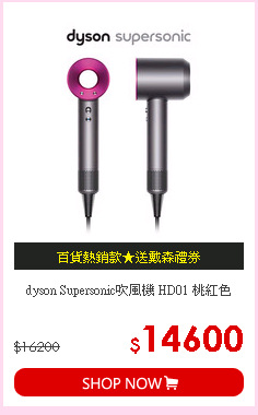 dyson Supersonic吹風機 HD01 桃紅色