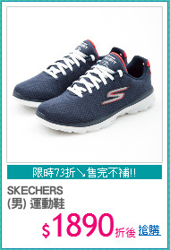 SKECHERS
(男) 運動鞋