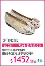 GREEN PHOENIX
鑽飾全真皮坡跟娃娃鞋