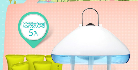 東元TECO LED吸入式捕蚊燈