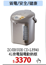 ZOJIRUSH CD-LPF40<br>
4L微電腦電動熱瓶