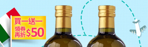 歐莉(金裝)特級初榨橄欖油(1000ML/瓶)