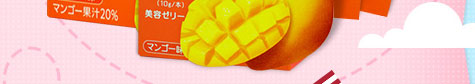 日本大塚美C凍獨家販售芒果口味 69入↘2507 45入↘1696