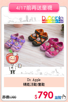 Dr. Apple<br>
機能涼鞋/童鞋