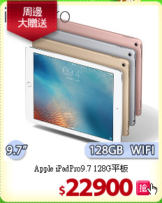 Apple iPadPro9.7 128G平板