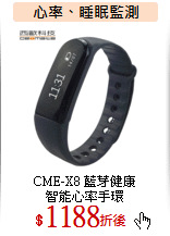 CME-X8 藍芽健康<br>
智能心率手環