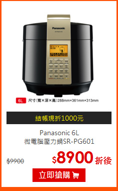 Panasonic 6L<BR>
微電腦壓力鍋SR-PG601