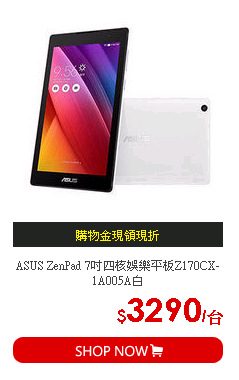ASUS ZenPad 7吋四核娛樂平板Z170CX-1A005A白