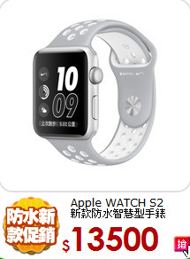 Apple WATCH S2<BR>
新款防水智慧型手錶