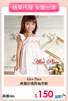 Alice Place<br>
典雅玫瑰飛袖洋裝